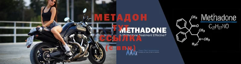 Метадон methadone  mega   Ангарск 